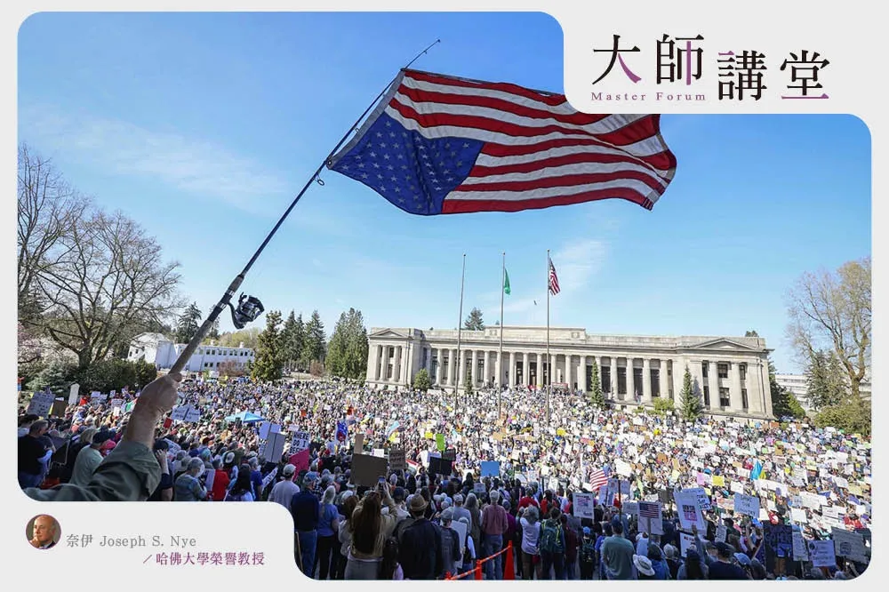【大師講堂】美國強大是因為有盟友　歷史轉彎將是一場自殘而非必然