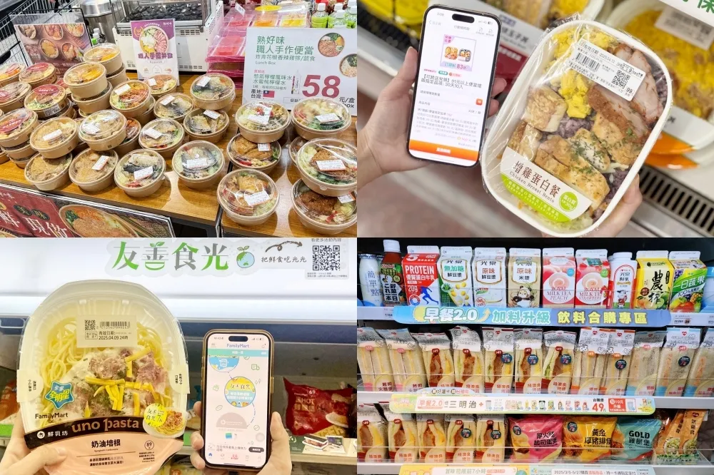 【即期鮮食優惠時段】7-11 i 珍食、全家友善食光、全聯惜食地圖、家樂福即食行樂等 8 家通路「貼標食物優惠」懶人包
