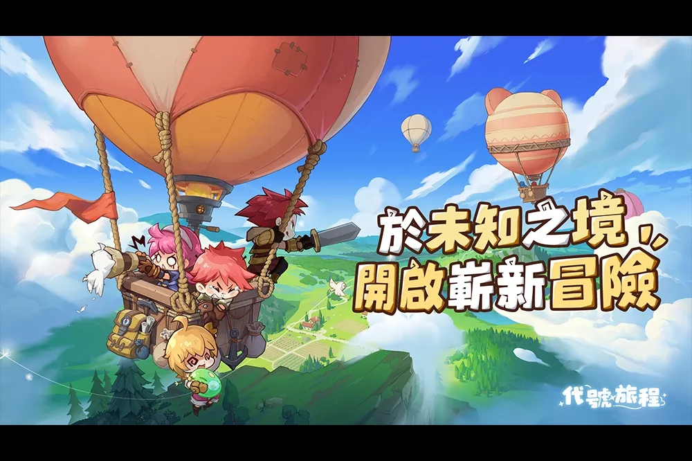 奇幻冒險沙盒類MMORPG 《代號：旅程》封閉測試正式啟動