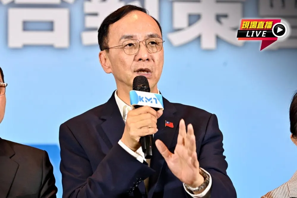 直播／因應美國關稅　國民黨19:00縣市長聯合對策會議