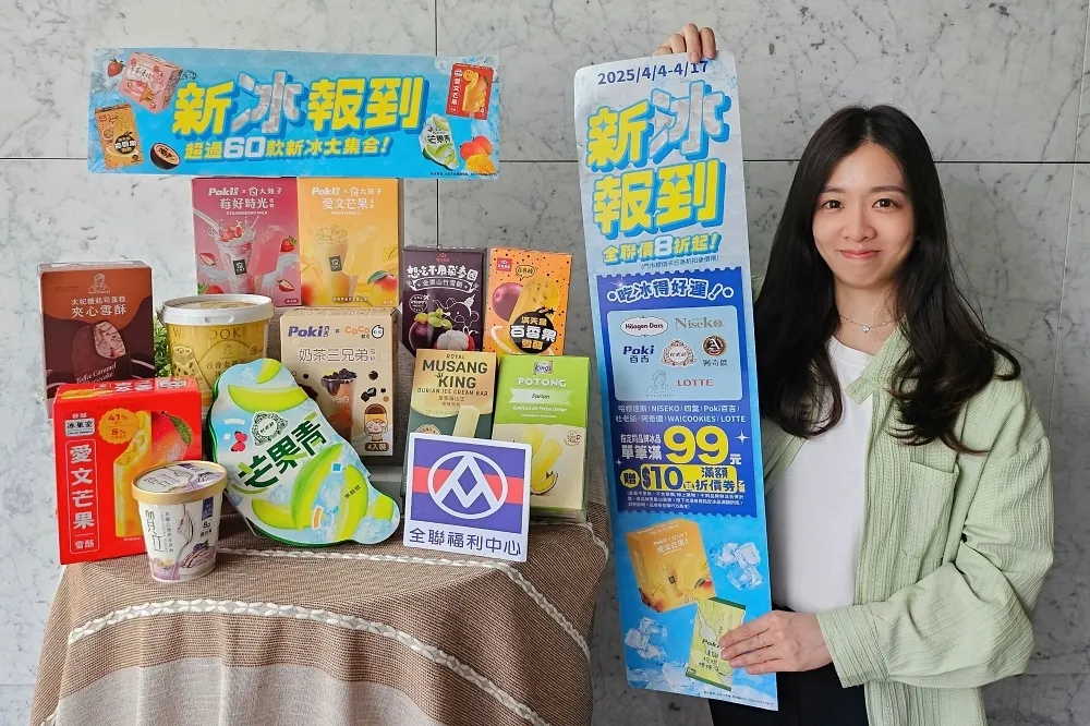 全聯「新冰」首波登場！WA!COOKIES 百香金萱茶新桶冰、CoCo 奶茶三兄弟雪糕等超過 30 款獨家 8 折起　哈根達斯雪酥也享折扣