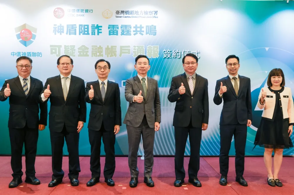 銀檢擴大「可疑金融帳戶通報機制」　中國信託聯手北中南5大地檢署打詐