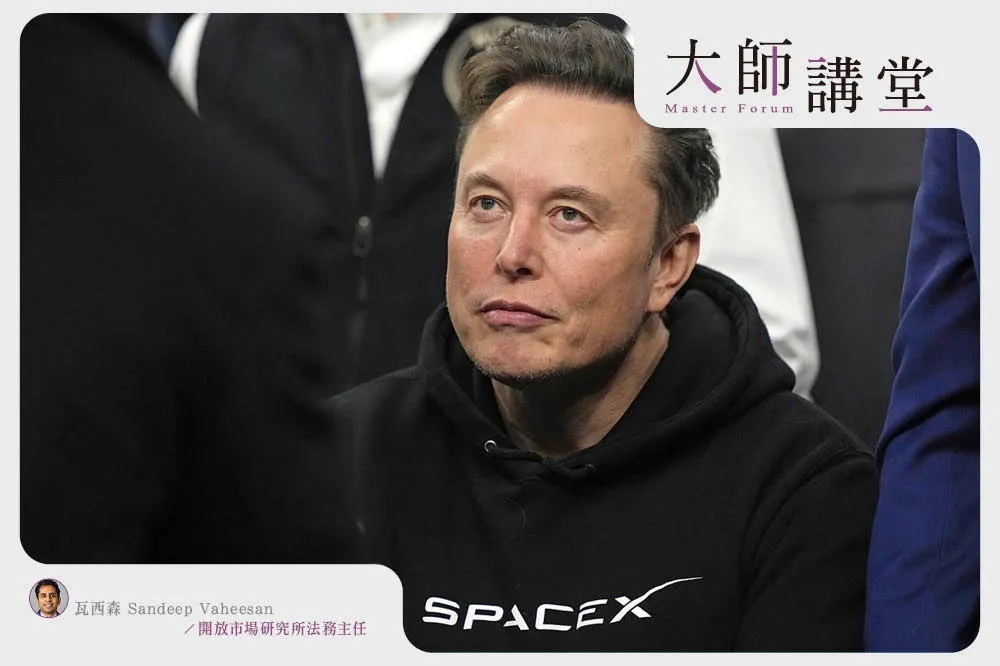 【大師講堂】馬斯克錯了　政府干預不是邁向繁榮的障礙