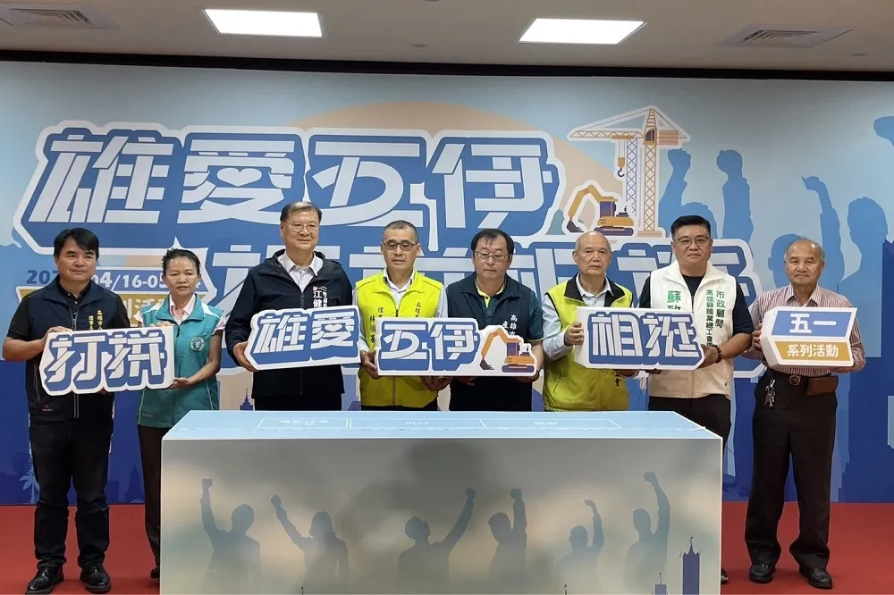 「雄愛五伊」勞動節活動起跑　江健興：勞工是高雄的驕傲