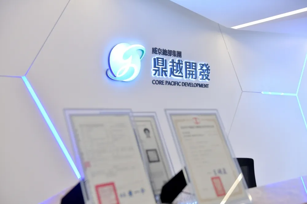 鼎越：京華城20%容獎只是暫緩實施　判決若合法會再申請