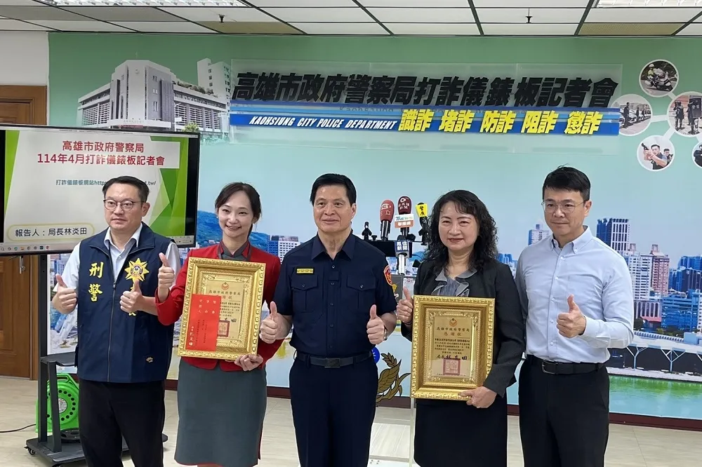高市警銀聯手阻詐單月攔阻逾3億　林炎田：謹記「反詐五不」保障財產安全