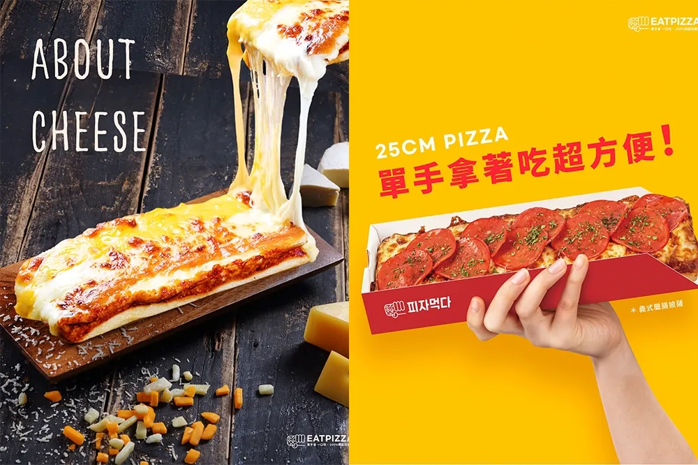 【完整菜單】韓國人氣披薩 EATPIZZA 來台！打卡免費吃 25 公分披薩、這 2 天全品項半價　地點、營業時間快筆記