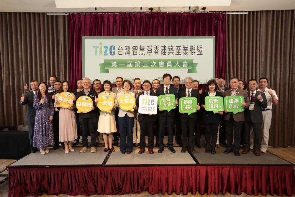  台智盟會員大會展現跨界動能　產業攜手創新、共築永續願景