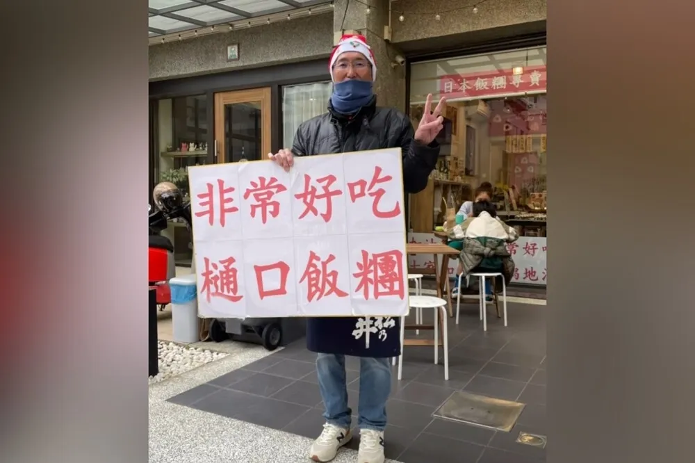 不搬了！高雄日式飯糰店原址繼續營業　業者喊：證明台灣是講法律的地方