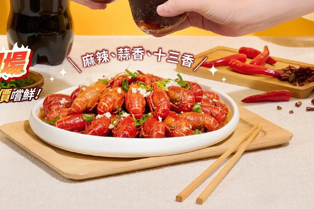限期 7 天！海底撈免費領小龍蝦 5 折優惠券　當日壽星消費滿 1500 元、送多款生日好禮