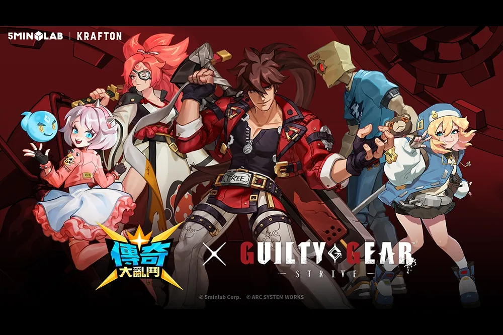 《傳奇大亂鬥》與《GUILTY GEAR -STRIVE-》展開合作