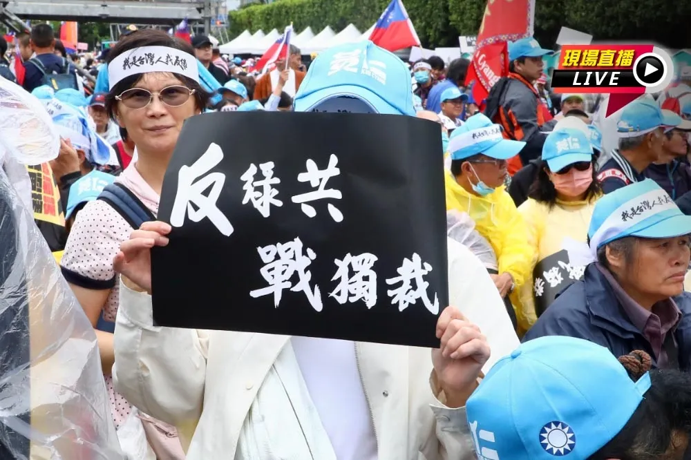 直播／「反綠共、戰獨裁」　國民黨凱道活動15:00登場