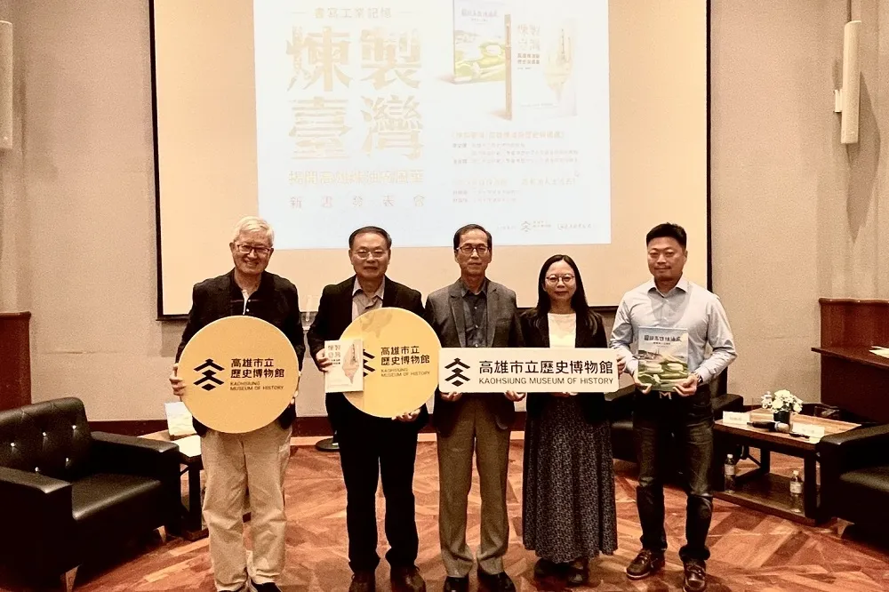 重現城市風華　煉製臺灣高雄煉油廠書寫工業記憶