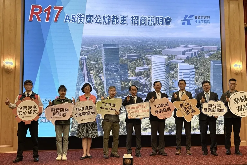 高雄公辦都更招商R17世運站東側A5街廓　打造半導體A辦園區