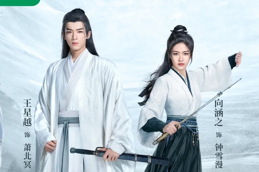 《墨雨雲間》王星越新劇攜手《仙台有樹》向涵之破奇案　兩人穿情侶裝劇照曝光CP感爆棚