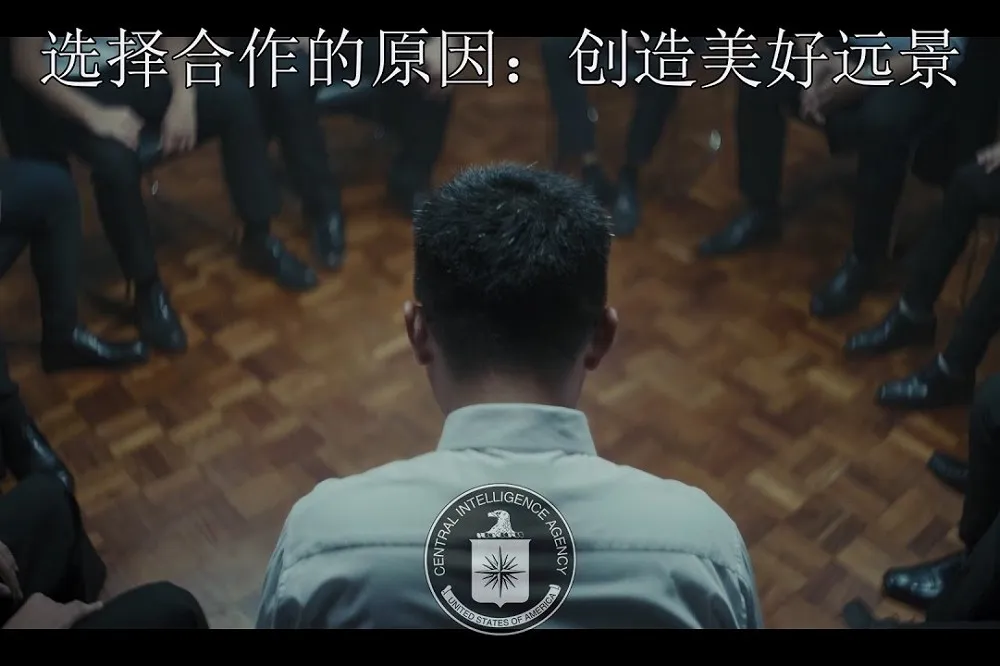 【有片】CIA鎖定中國高官招募間諜　中文片揭中共內鬥、教你如何叛逃