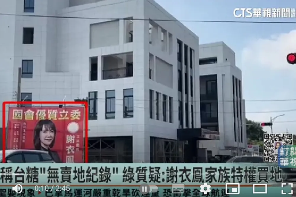 謝衣鳳與她的「溪州白宮」