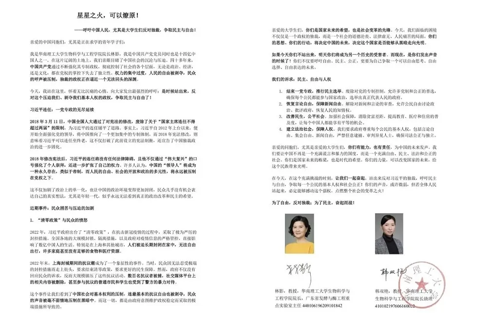 一篇會讓習近平惶恐的檄文大觀