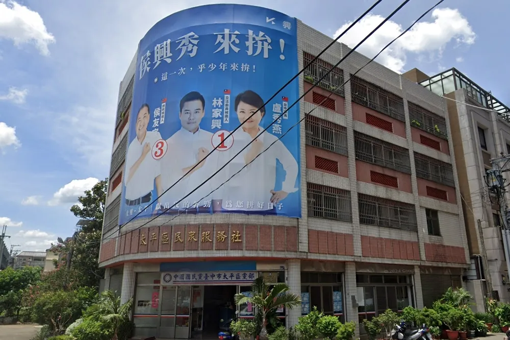 快訊／檢調再搜國民黨太平區黨部　書記等4人被帶回問訊