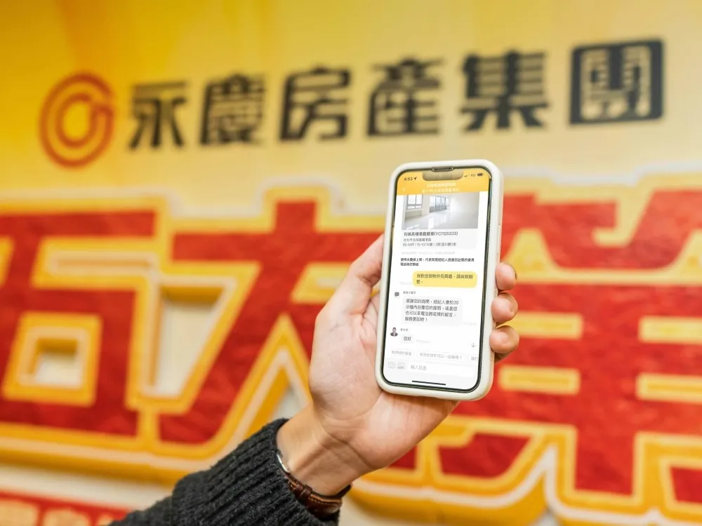 永慶房屋推「線上問」　任何房屋問題第一時間就能問