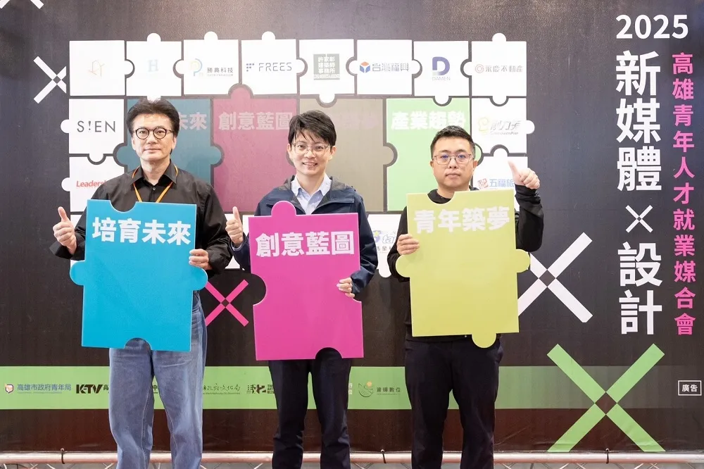 「新媒體X設計」媒合會釋百項職缺　最高月薪上看8萬