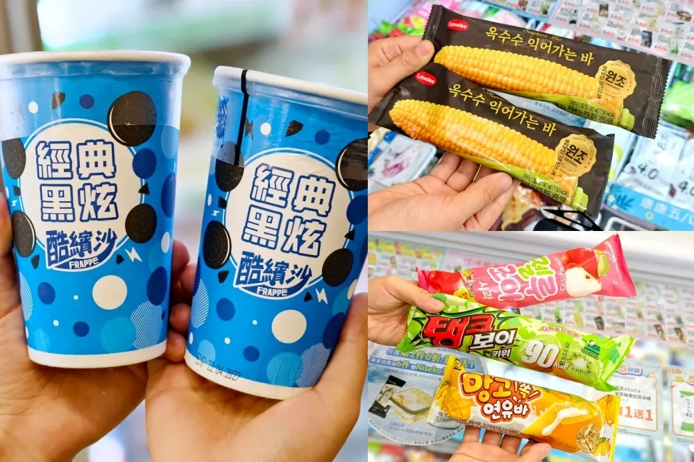 全家「經典黑炫酷繽沙」買一送一！「國際冰品抽抽樂」享買一送一、任兩件 66 折等優惠　獨家冰品必吃推薦