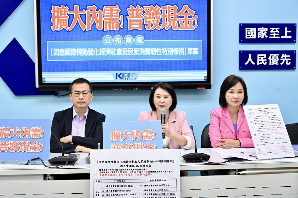 國民黨團自提特別條例預算　普發現金1萬元、刪除撥補台電千億補助