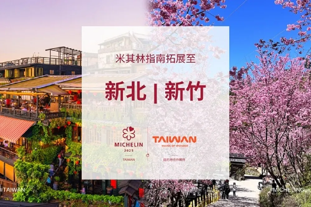 《台灣米其林指南》宣布新增新北市、新竹縣與新竹市！2025 餐廳名單預計下半年公布