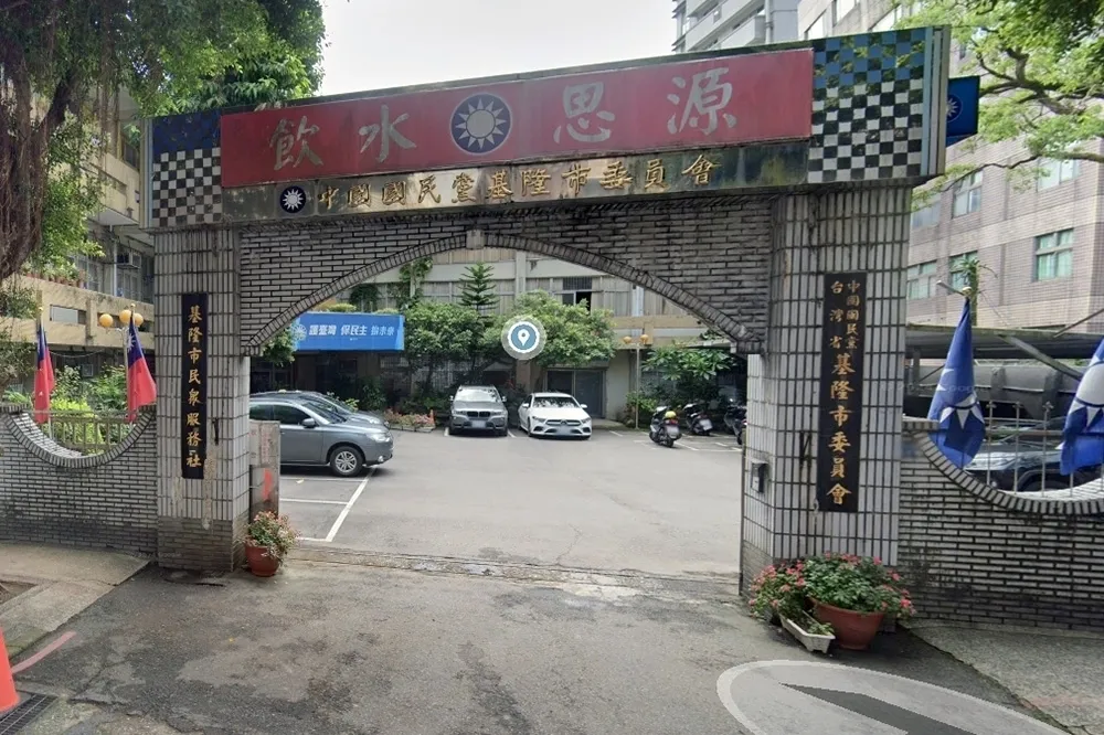 快訊／國民黨基隆市黨部又遭搜查　副主委嘆：被抄家滅族
