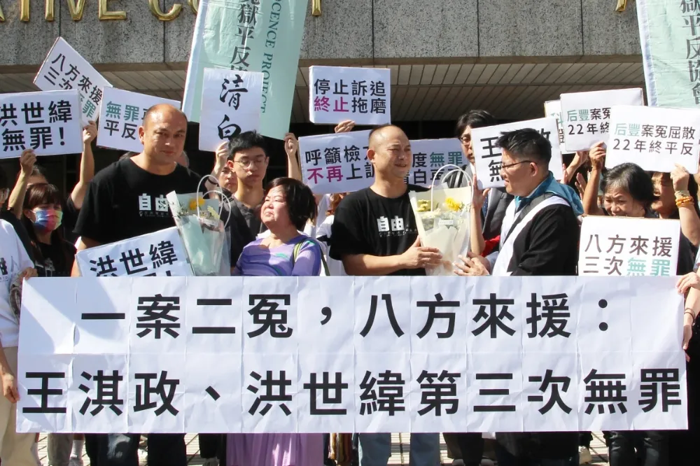 后豐大橋女師命案2被告無罪定讞　冤獄平反協會：無辜之人回歸清白生活