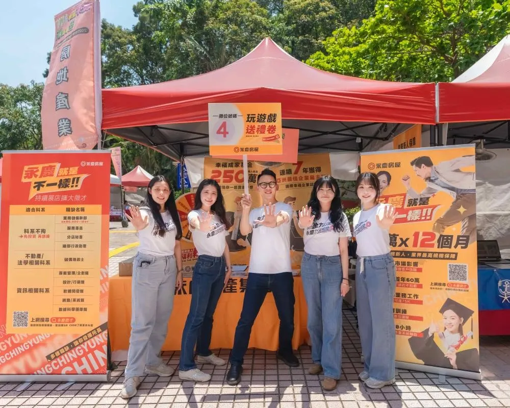 企業助力創意新秀　永慶房屋第四年贊助金犢獎