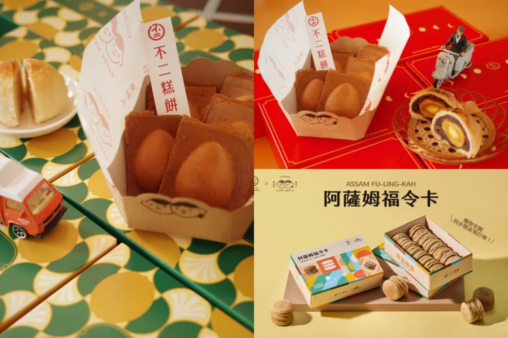 蛋黃酥包進雞蛋糕！不二糕餅 X 魚刺人推出 3 款聯名甜點　台北快閃店地點、時間一次看