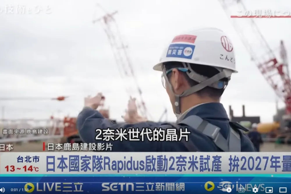 從希望到壓力：日本Rapidus面臨的真實挑戰