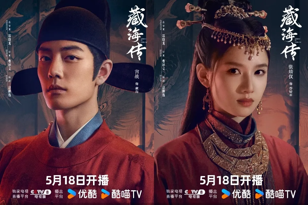 肖戰新劇《藏海傳》Disney+同步播出倒數　預告曝光張婧儀裸身沐浴對他調情全網暴動