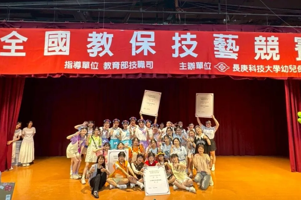康寧大學全國稱冠　嬰幼兒保育學系勇奪教保技藝競賽大獎
