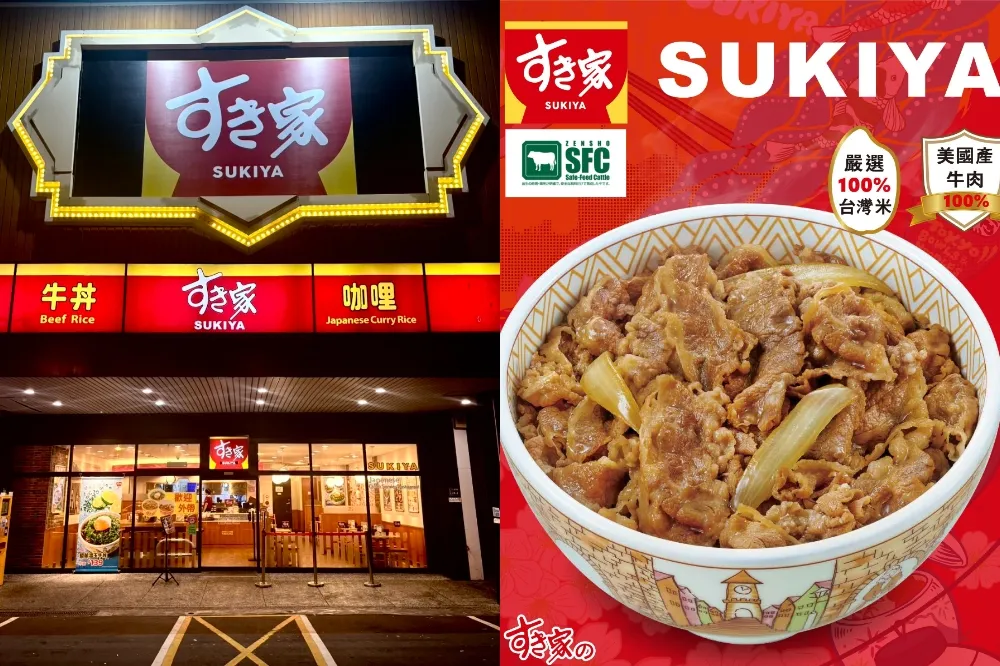 「すき家」新增 2 款牛丼尺寸！肉增加 1.5 倍、飯量減少只要 119 元　台南人敲碗開店