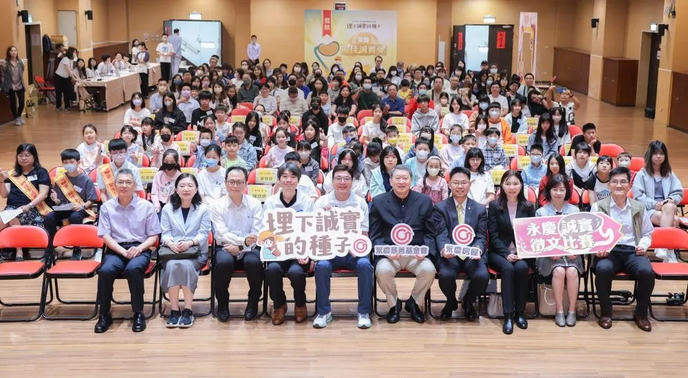 第三屆永慶誠實徵文比賽　新北市投稿最踴躍