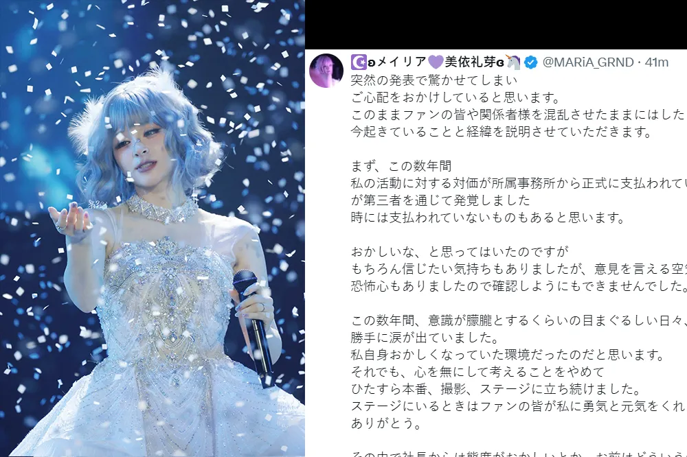 快逃？GARNiDELiA 主唱MARiA 說明暫停活動原因：公司未支付報酬