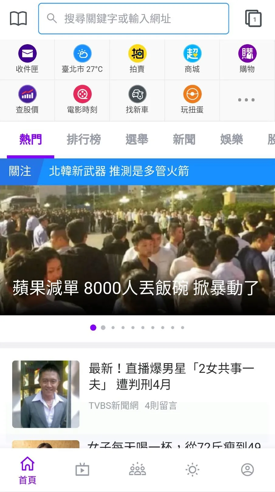 雅虎 拍賣 app (98) 사진