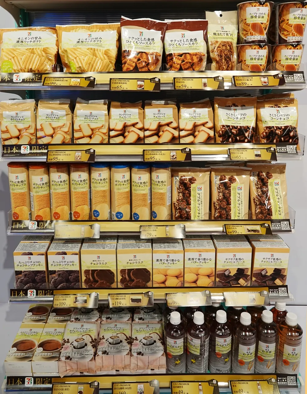 有片】零食控注意！7-11「國際精品櫃」讓你不用飛出國就能品嘗世界人氣商品-- 上報/ 生活