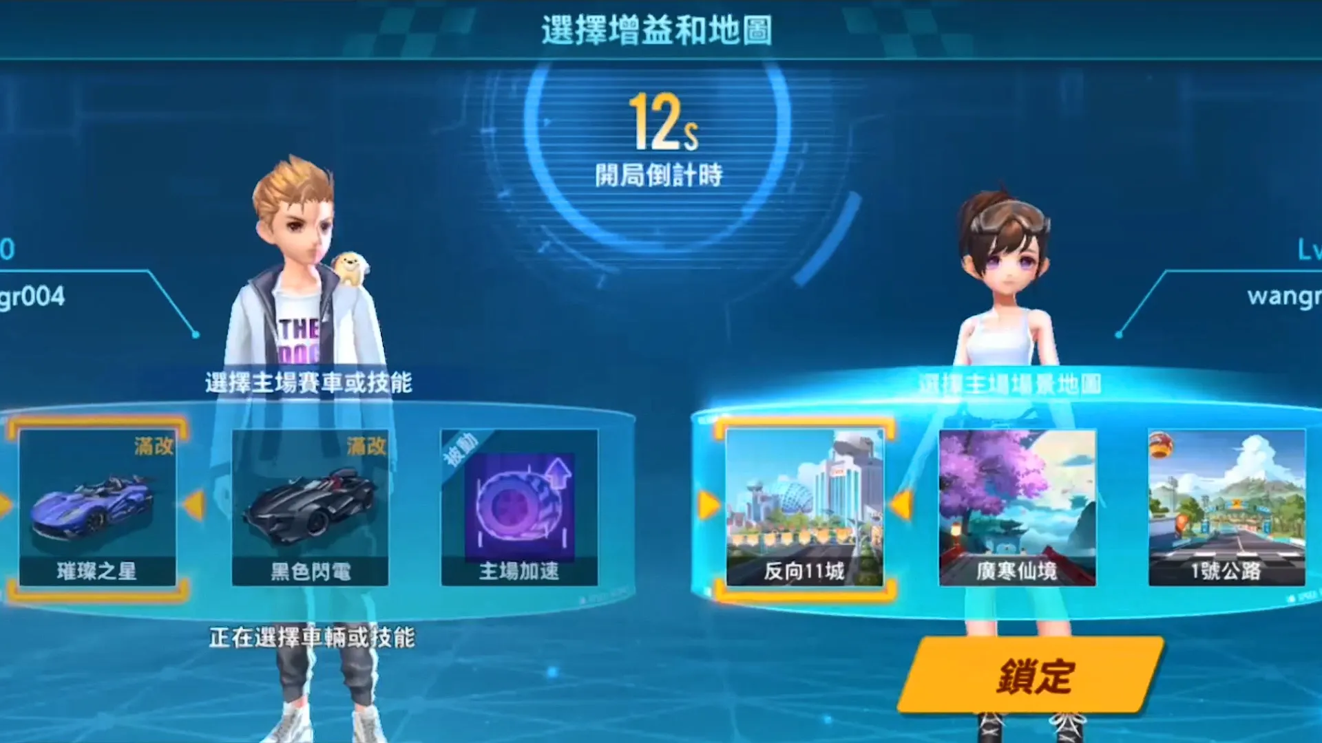 Garena 極速領域》 超時空競速模式累登就送永久SPEED 86 -- 上報/ 遊戲