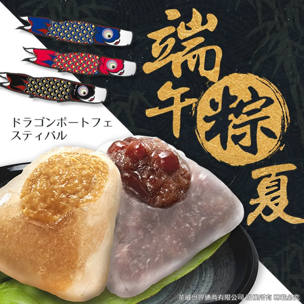 三叔公冰粽「日式晶冰粽」21 入 980 元