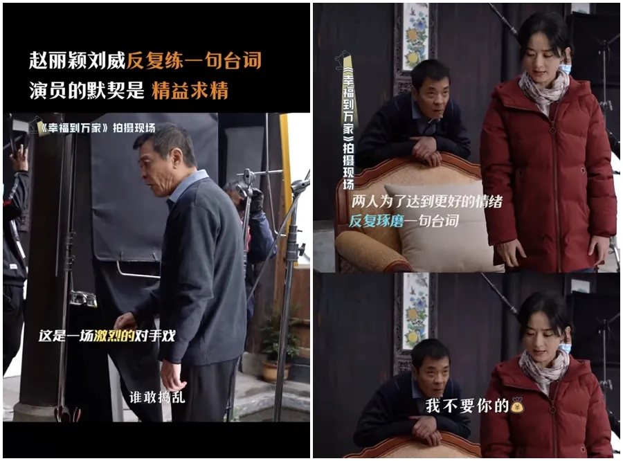 中國流量女王轉型大作《幸福到萬家》琢磨台詞
