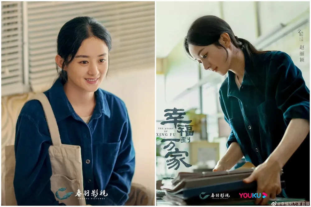 中國流量女王轉型大作《幸福到萬家》
