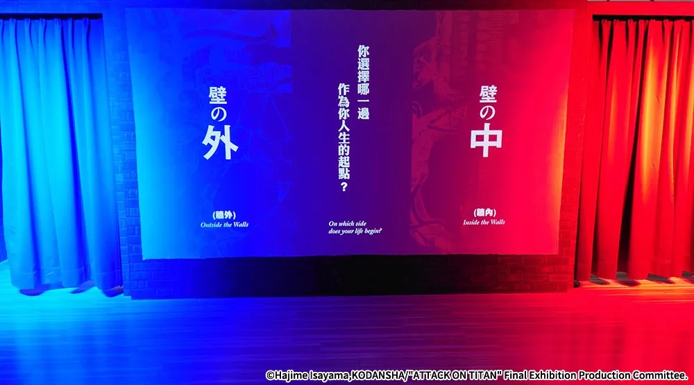 進擊的巨人展 FINAL