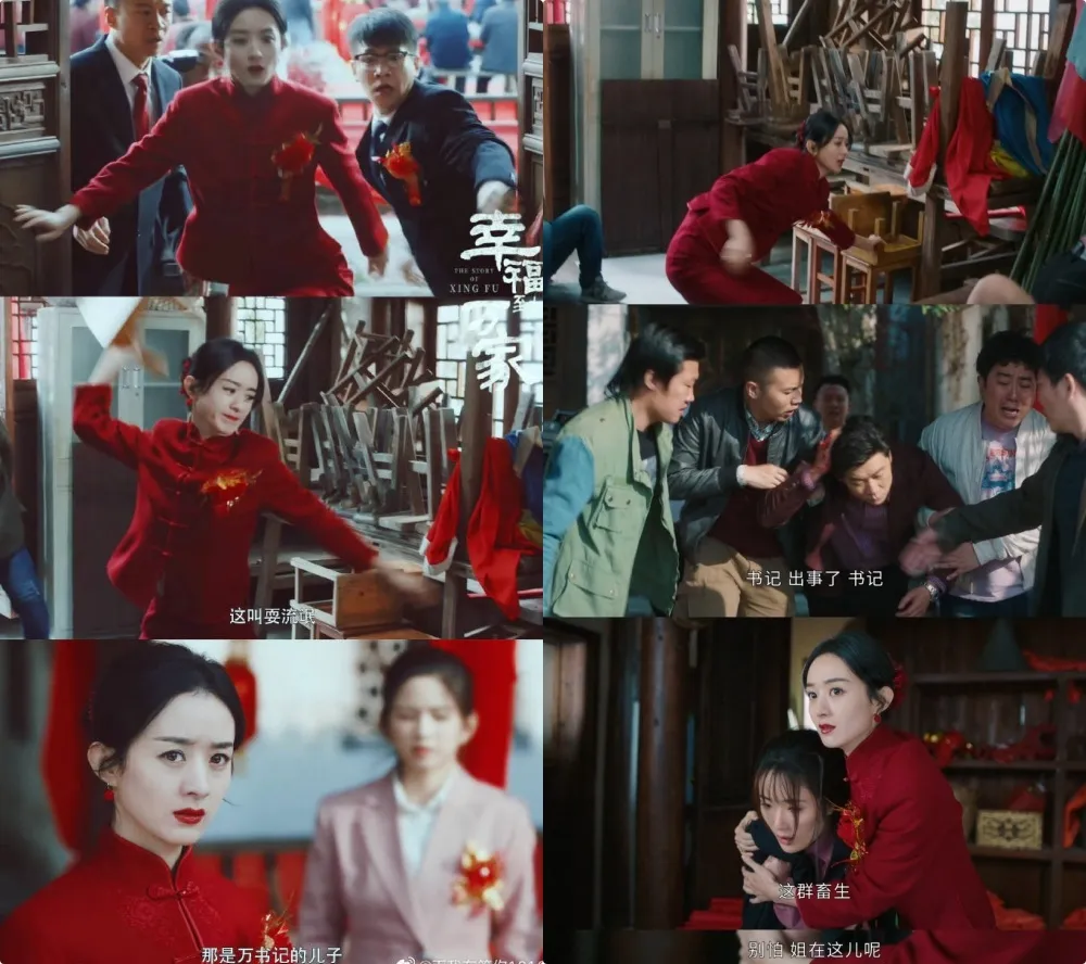 趙麗穎新戲《幸福到萬家》上演鬧婚陋習