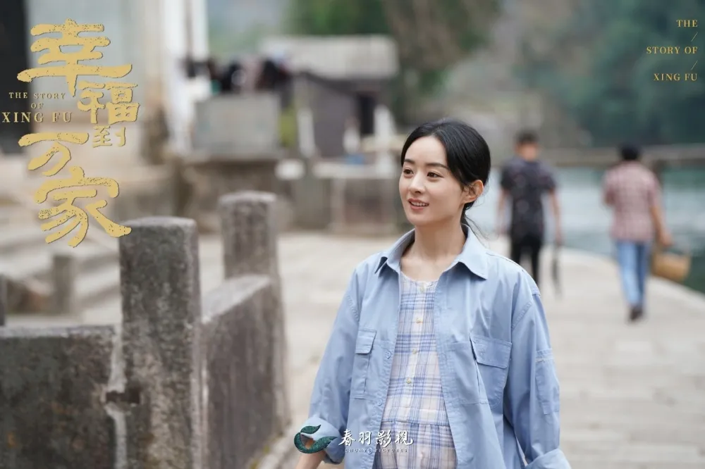 趙麗穎新戲《幸福到萬家》自開播後好評不斷