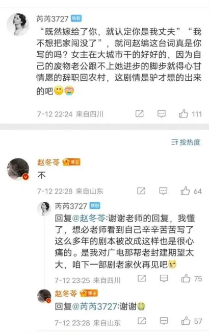 《幸福到萬家》編劇趙冬苓回覆趙麗穎飾演的何幸福該不該離婚