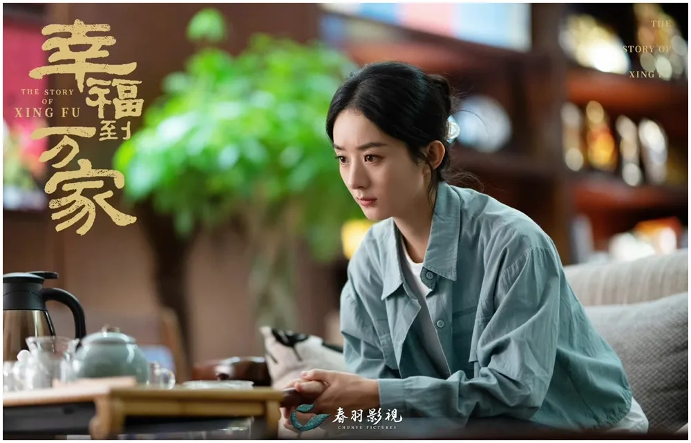 趙麗穎轉型大作《幸福到萬家》收視斐然