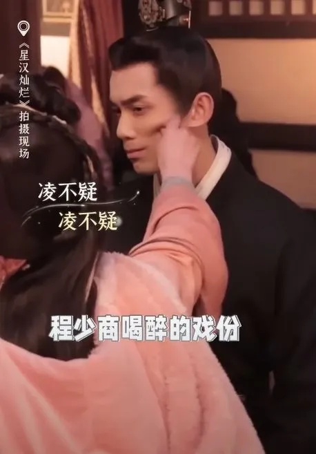 《星漢燦爛·月升滄海》趙露思與吳磊私底下互動有愛